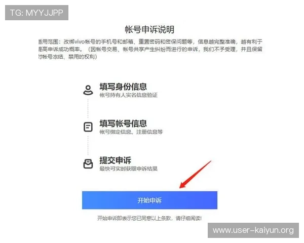 开云手机登录账号安全设置常见问题及解决方案全面解析