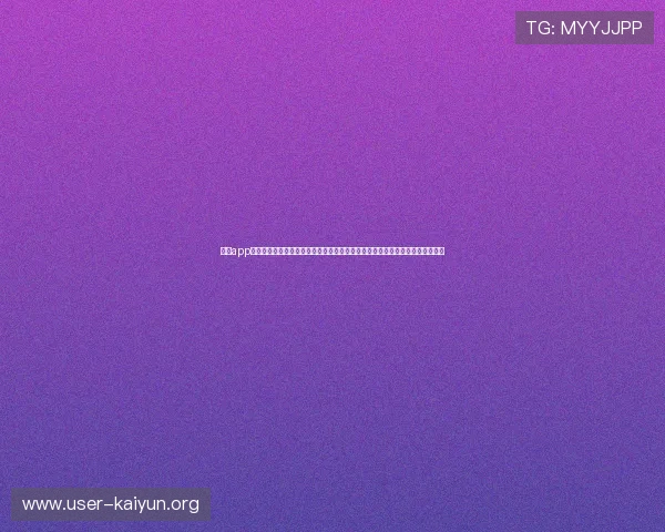 开云app在线下载手机登陆常见问题解答，解决用户在下载和登录过程中遇到的各种疑问